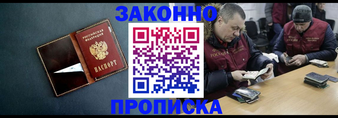 прописка для военкомата в ХМАО
