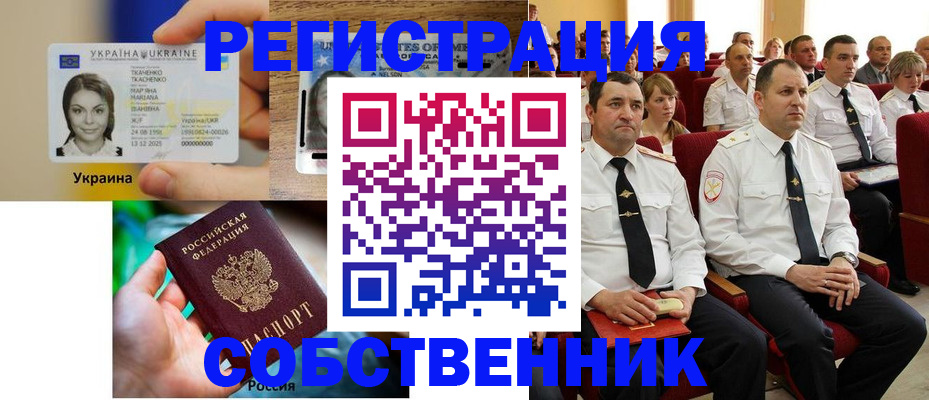 прописка 2025 в ХМАО