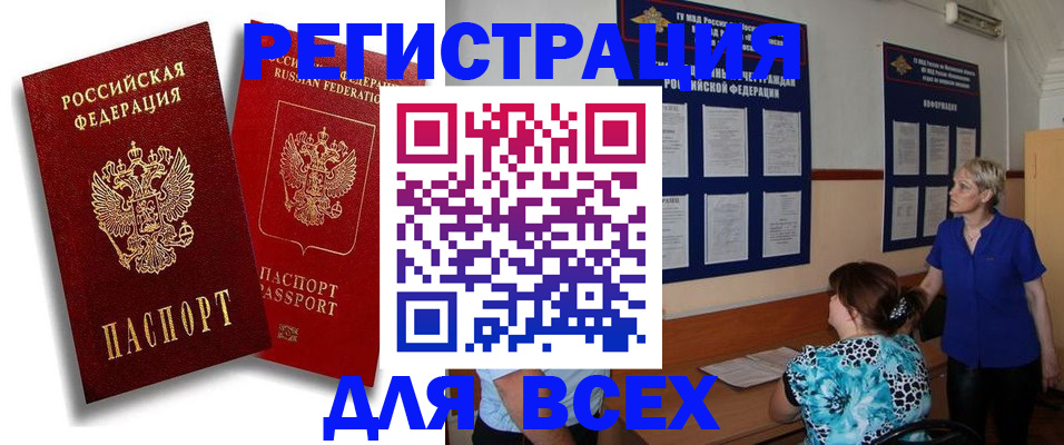 прописка для военкомата в ХМАО