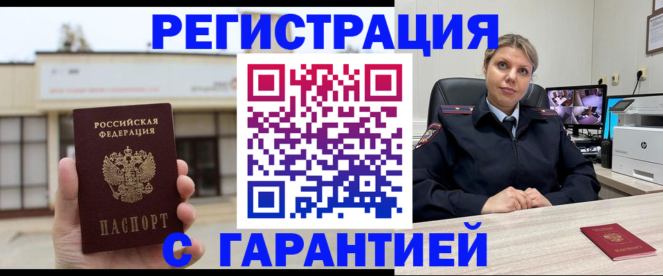 прописка штамп в ХМАО
